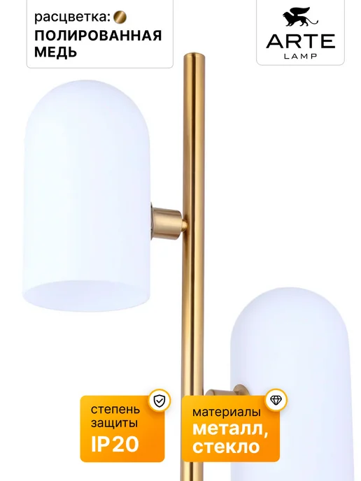 Arte Lamp Торшер CASSEL A5454PN-2PB, коричневый, фото 3