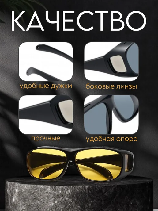 BarryHome Очки антибликовые для водителя, рыбалки, антифары, 2 шт, фото 2