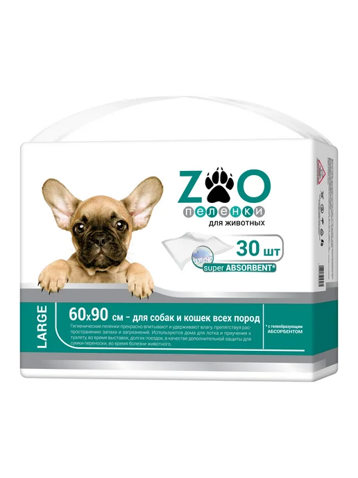 ZOO Пеленки для собак 60х90, одноразовые гелевые, 30 шт, 60x90, 30 шт, фото 2