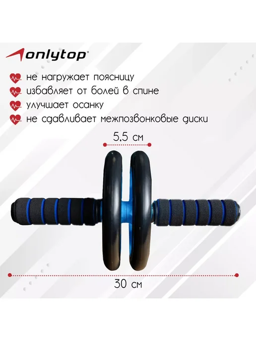 onlytop Ролик для пресса, тренажер для спорта, вариант, фото 2