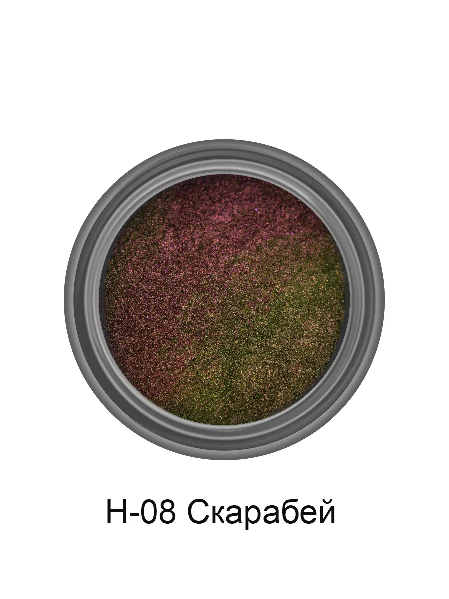 Пигмент для ногтей с эффектом хамелеон H-08 Скарабей