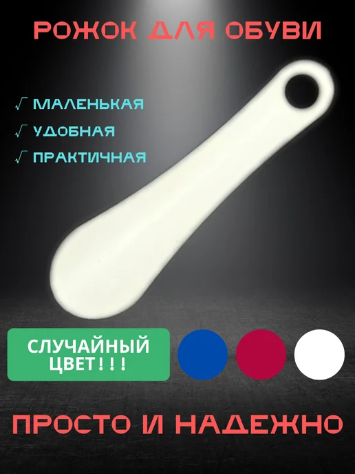 Oldmasta ложка для обуви маленькая, синий