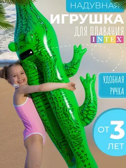 Intex Матрас для плавания