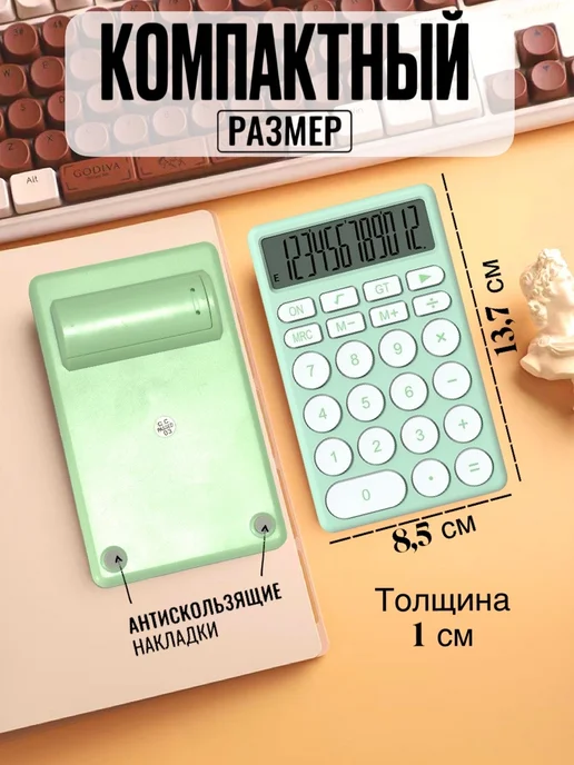 TexnoGold Калькулятор настольный для офиса и школы 12 разрядный, зеленый, фото 2