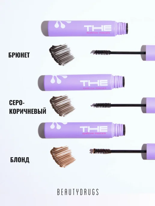 BeautyDrugs Тушь для бровей Серо-коричневый 132 Mascara Taupe, коричневый, фото 3