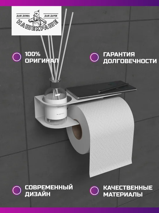 Держатель для туалетной бумаги самоклеящийся с полочкой, белый, фото 4