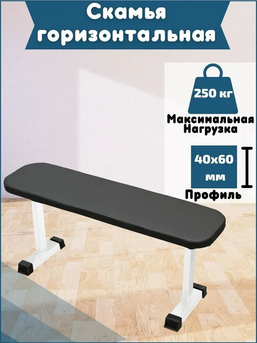 Sportlim Скамья атлетическая горизонтальная Rock, белый, фото 2