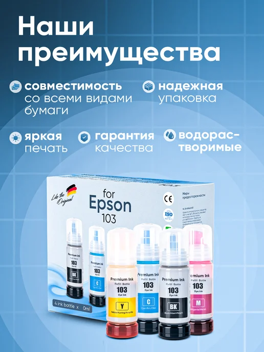 Epson Чернила краска для принтера 103 набор 2х100 мл. черный, 2x100, 100 мл, фото 5