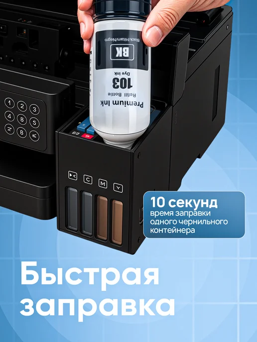 Epson Чернила краска для принтера 103 набор 2х100 мл. черный, 2x100, 100 мл, фото 6