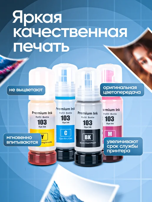 Epson Чернила краска для принтера 103 набор 2х100 мл. черный, 2x100, 100 мл, фото 8
