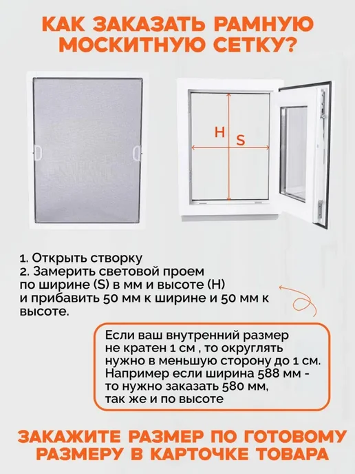 Модуль-Пром Москитная сетка на окно 30*30 от комаров и насекомых, 45x110, фото 2