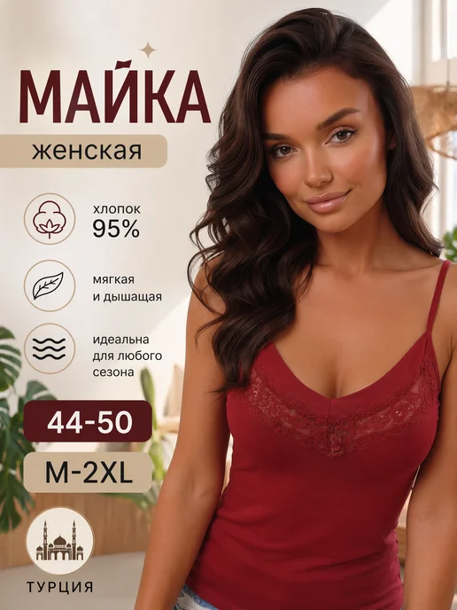 Cotpark Майка на тонких бретелях с кружевом, красный