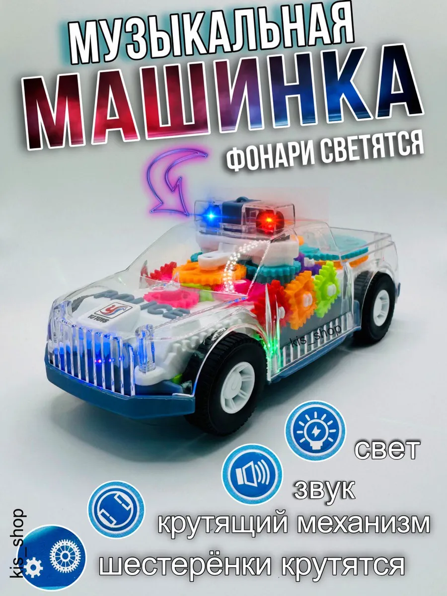 Игрушка подарок для мальчиков и девочек развивающая