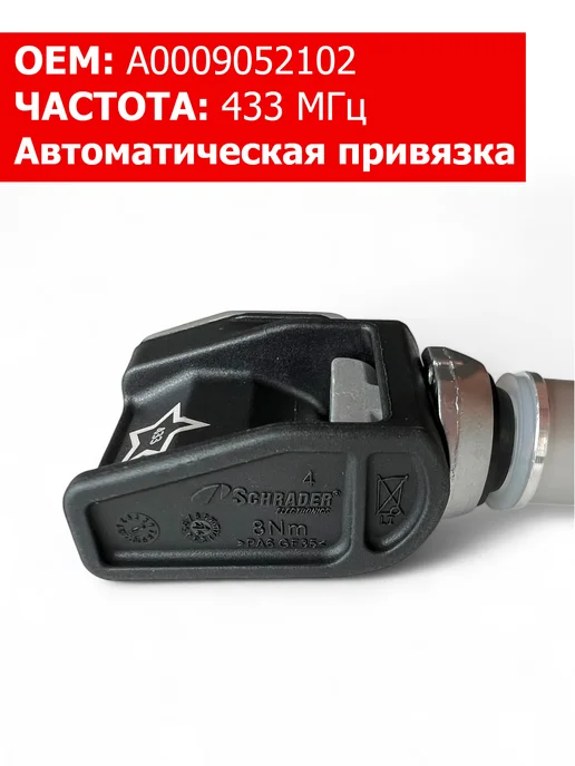 MERCEDES-BENZ Датчики давления в шинах 4 шт A0009052102 Mercedes BMW, 4 шт, фото 4