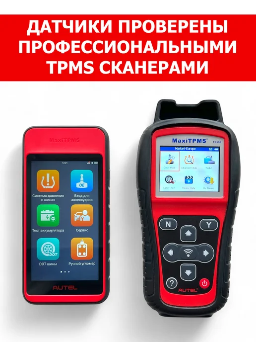 MERCEDES-BENZ Датчики давления в шинах 4 шт A0009052102 Mercedes BMW, 4 шт, фото 6