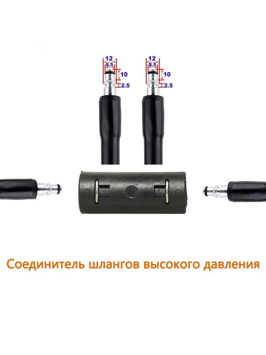 Соединитель шлангов для Carver, Brait, Bort, Patriot: Черный
