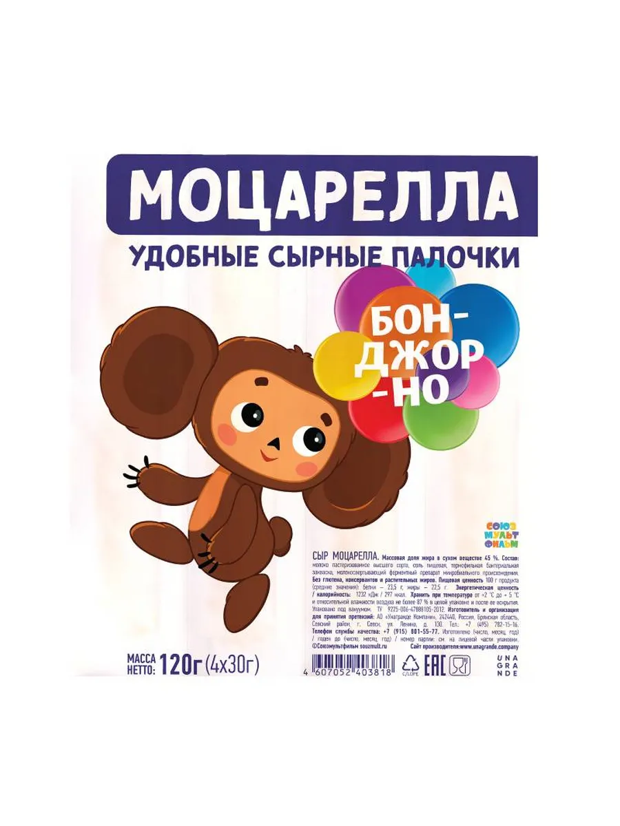 Сыр Моцарелла палочки 45%, Бонджорно