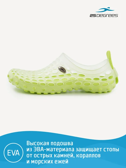 25DEGREES Аквасоки для моря коралловые тапочки пляжные, белый, фото 2