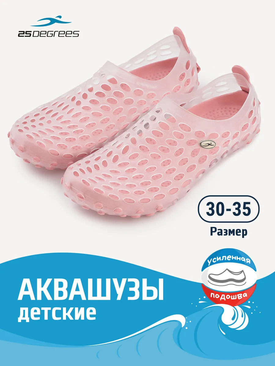 Аквасоки для моря коралловые тапочки пляжные