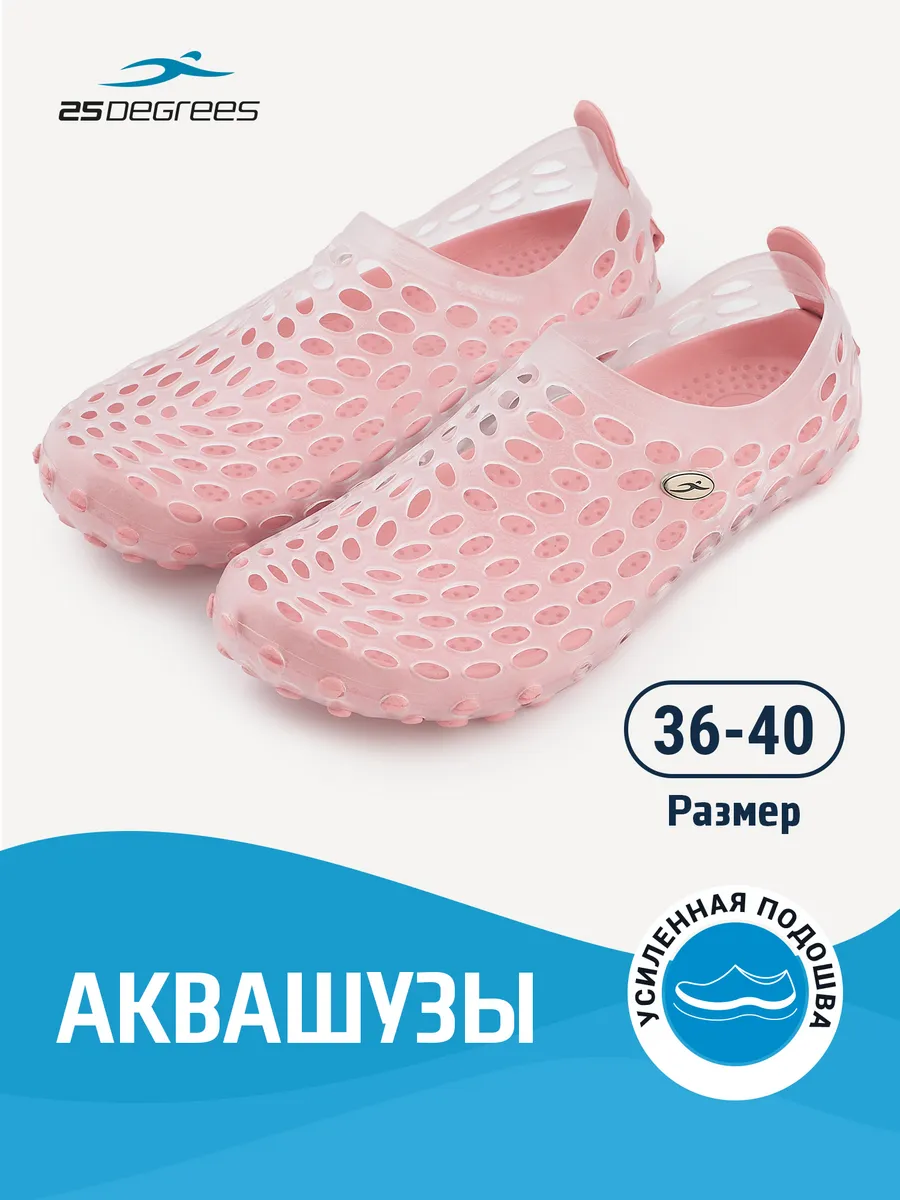Аквасоки взрослые для моря и пляжа обувь пляжная спортивная