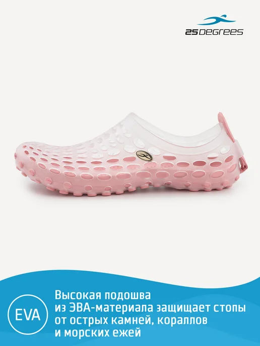 25DEGREES Аквасоки взрослые для моря и пляжа обувь пляжная спортивная, белый, фото 2