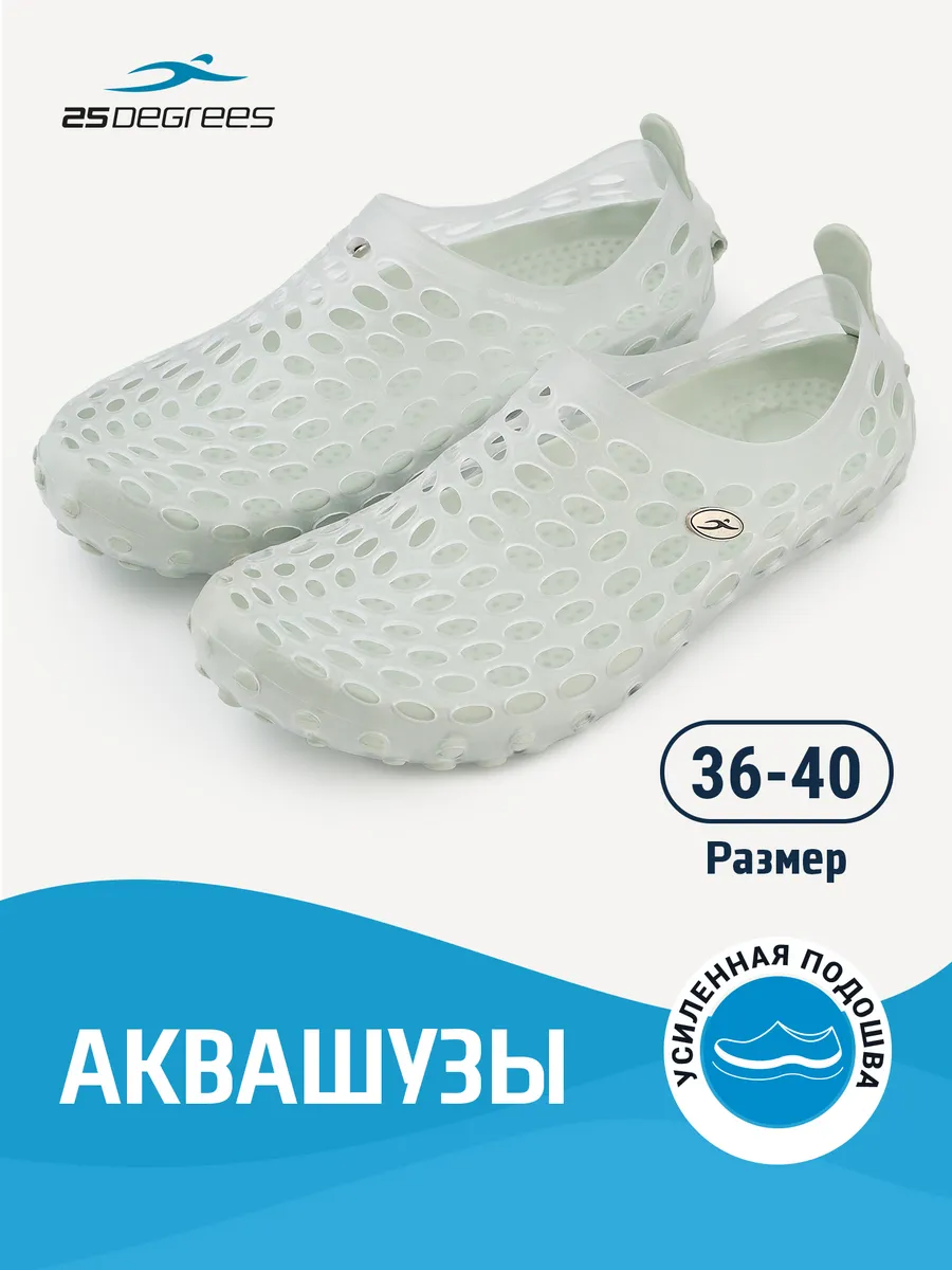 Аквасоки для моря, бассейна