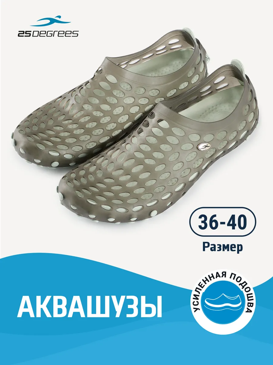 Аквасоки для моря коралловые тапочки пляжные
