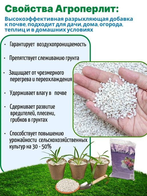 Знатный Фермер Агроперлит натуральная добавка в почву 2 л, 2 л, фото 2
