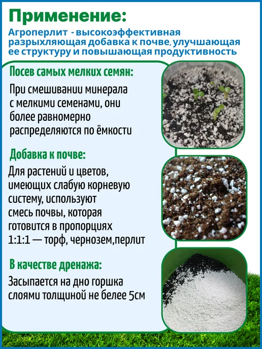 Знатный Фермер Агроперлит натуральная добавка в почву 2 л, 2 л, фото 3