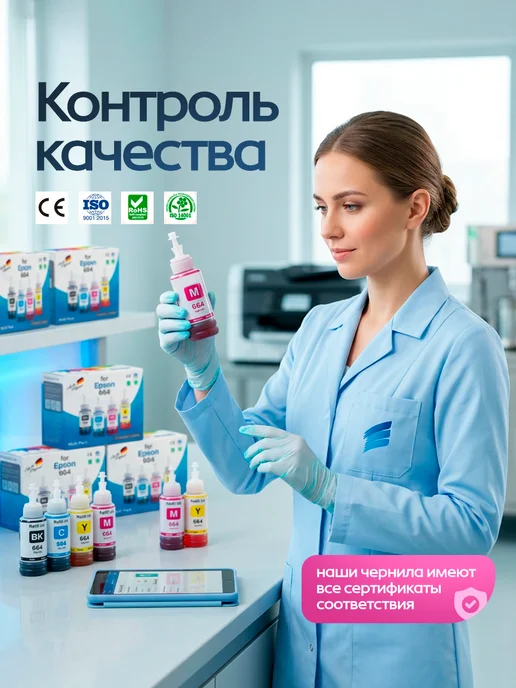 Epson Чернила краска для принтера 664 комплект 4х100, 4x100, фото 6