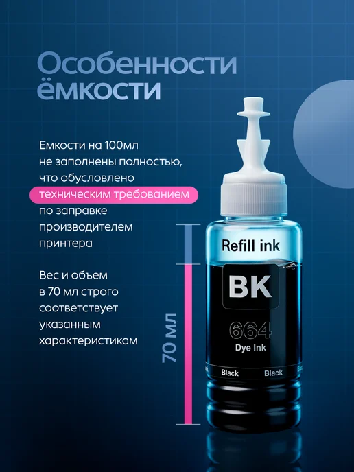 Epson Чернила краска для принтера 664 Черный цвет 2х100, черный, фото 7