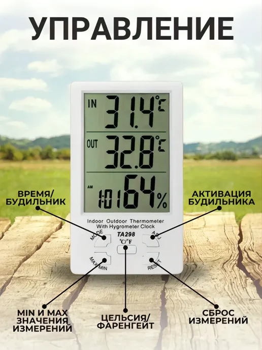 ACORNSTORE Комнатный термометр электронный метеостанция TA298, белый, фото 2