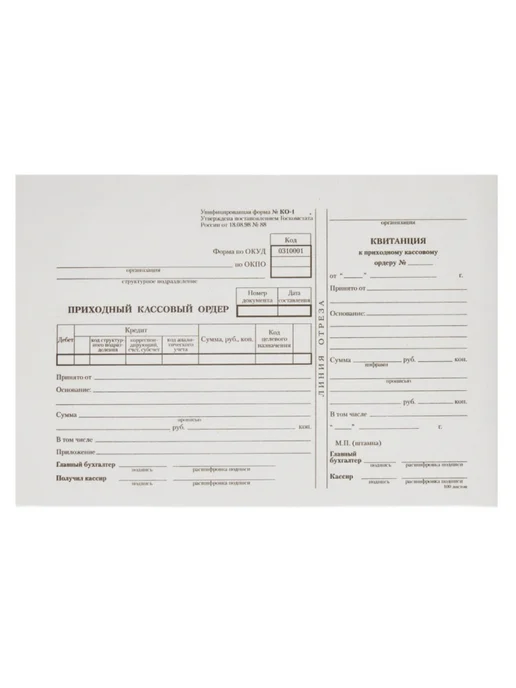 Attache Бланк Приходный кассовый ордер, книжка, 100 л, 100 л, фото 2