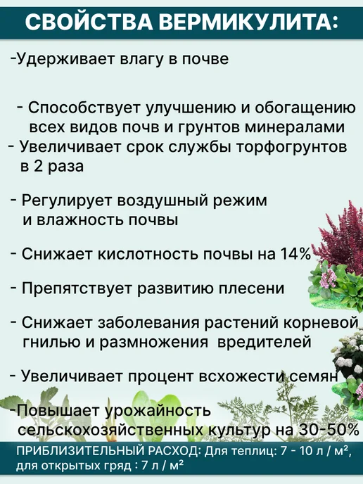 Знатный Фермер Вермикулит добавка в почву 2 литра, вариант, фото 2