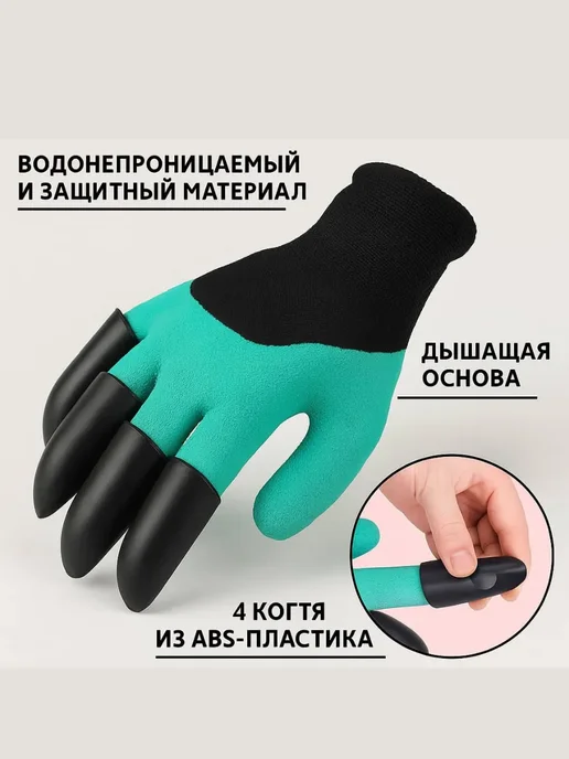 Premium качество Перчатки садовые с когтями, голубой, фото 2