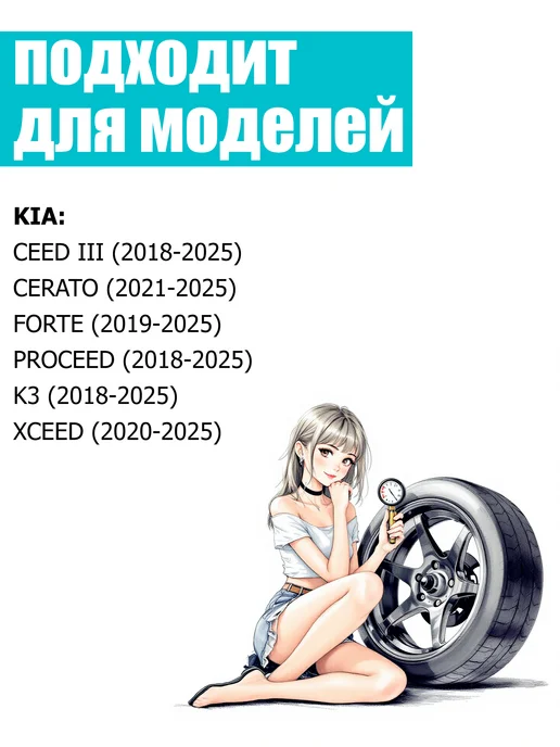 Kia Датчики давления в шинах 4 шт 52940-J7000 Ceed, 4 шт, фото 2