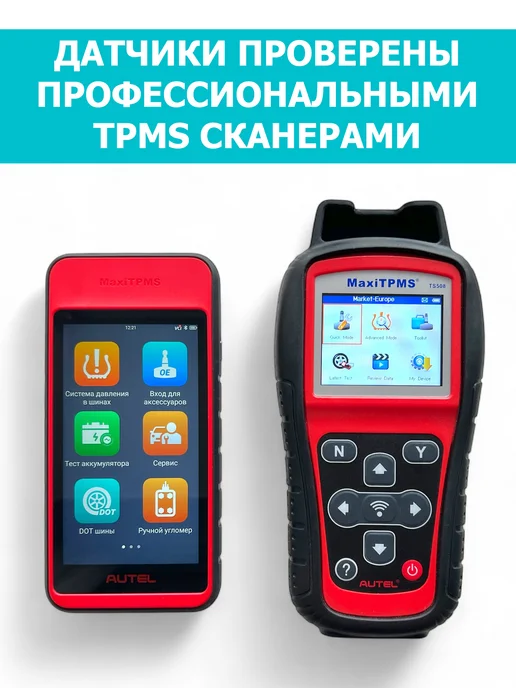 Kia Датчики давления в шинах 4 шт 52940-J7000 Ceed, 4 шт, фото 6