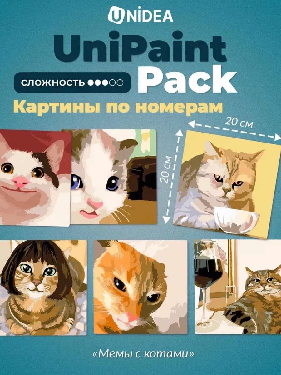 Мини набор картин по номерам UniPaint Pack Мемы с котами 6в1