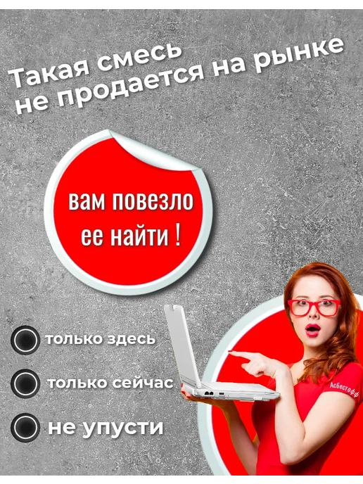 АСБЕСТОФФ Асбестоцементная (хризотиловая) сухая смесь 2.5кг, 2,5 кг, фото 3