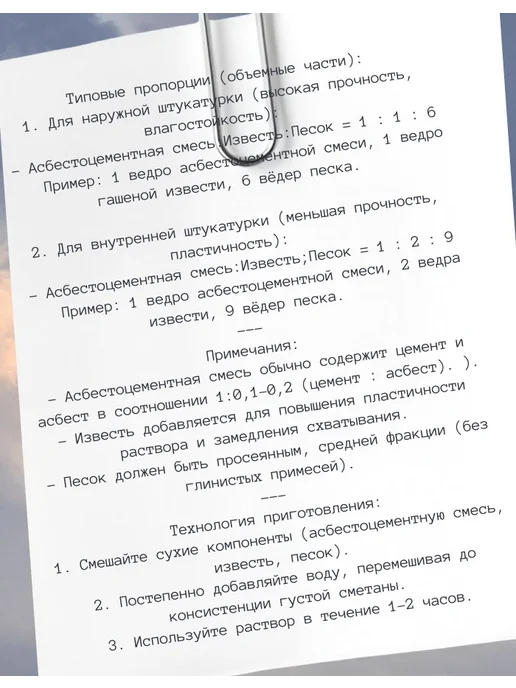 АСБЕСТОФФ Асбестоцементная (хризотиловая) сухая смесь 2.5кг, 2,5 кг, фото 6