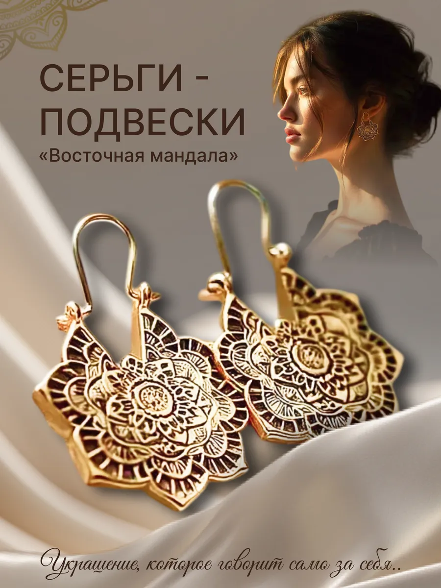 Серьги висячие бохо этно винтаж индийский восточный стиль