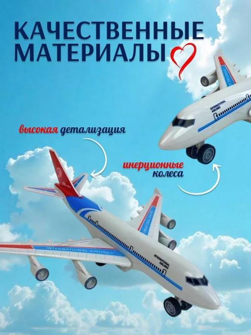77Toys Самолет игрушка для мальчиков лайнер сборный, вариант, фото 2