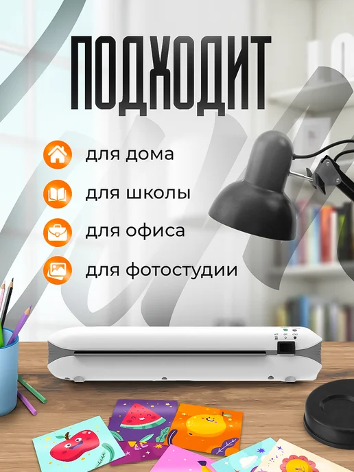 ZEINLINE Ламинатор для бумаги 6 в 1, белый, фото 3