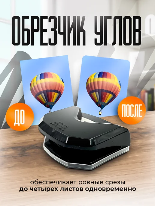 ZEINLINE Ламинатор для бумаги 6 в 1, белый, фото 4