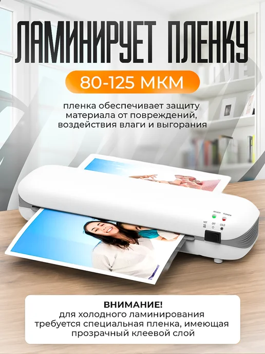 ZEINLINE Ламинатор для бумаги 6 в 1, белый, фото 6
