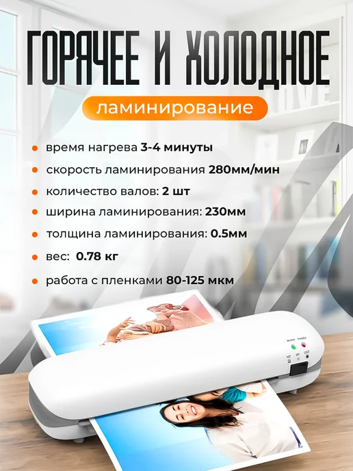 ZEINLINE Ламинатор для бумаги 6 в 1, белый, фото 8