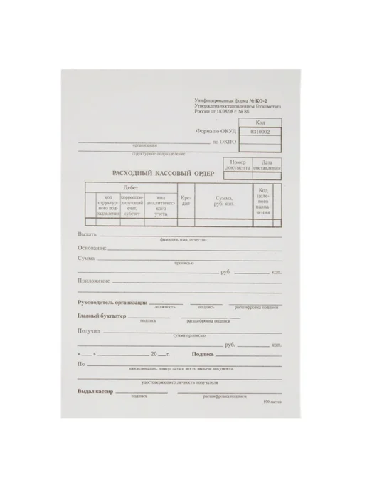 Attache Бланк Расходный кассовый ордер, А5, 100 л, 100 л, фото 2