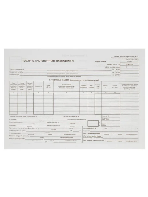 Attache Бланк товарно-транспортная накладная, А4, 100 л, 100 л, фото 3