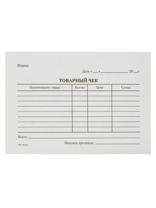 Attache Бланк Товарный чек, офсет А6, 100 л, 100 л, фото 2