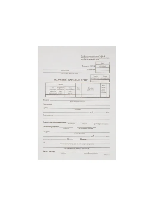Attache Бланк Расходный кассовый ордер 100 л 2 уп, 100 л, фото 2
